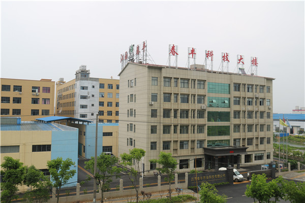 公司环境